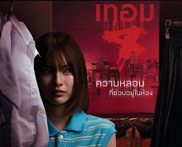 ห้องนี้ไม่ได้มีแค่เรา! “เทอม 4” เจอดี เสียงปริศนาแทรกระหว่างถ่ายทำ ทักทายหรือบอกลาจาก “ห้องชมพู” ในตำนาน 28 พฤษภาคมนี้ ในโรงภาพยนตร์